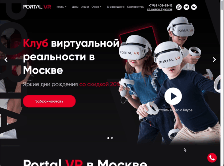 Сайт Portal VR
