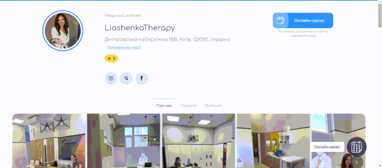 Сайт терапевта від EasyWeek